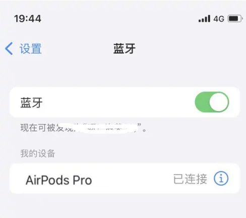 运粮湖管理区苹果维修网点分享AirPods Pro连接设备方法教程 