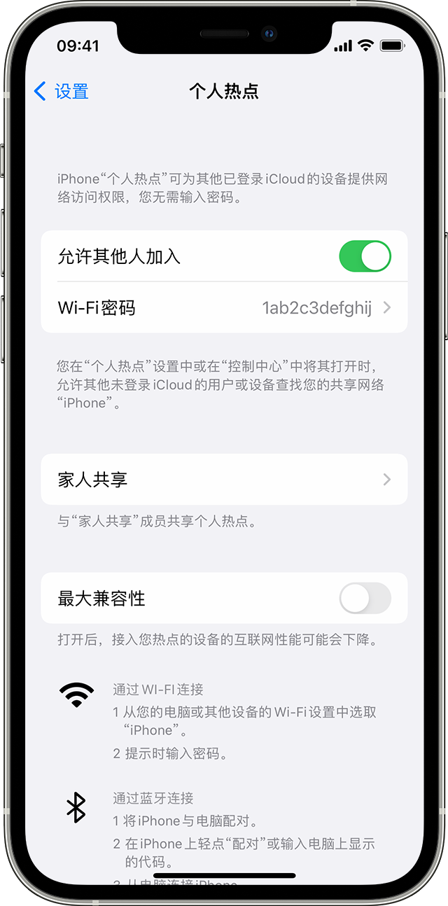 运粮湖管理区苹果14维修分享iPhone 14 机型无法开启或使用“个人热点”怎么办 