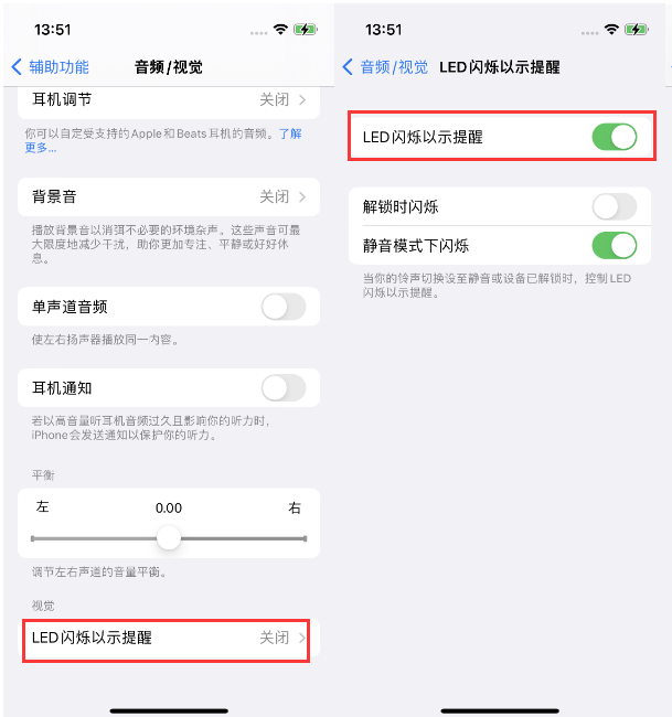 运粮湖管理区苹果14维修分享iPhone 14来电闪光灯开启方法 