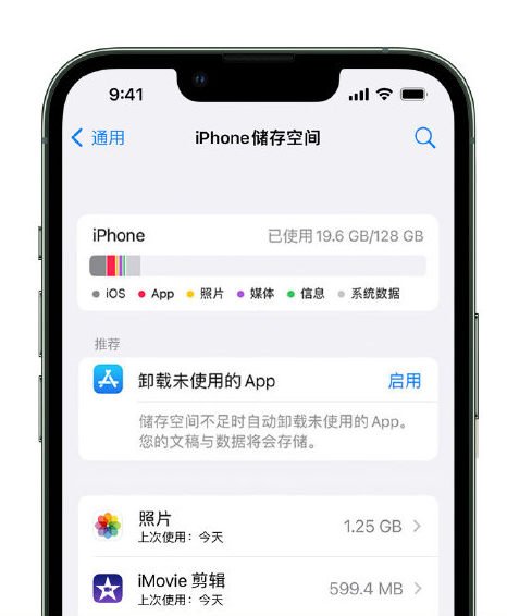 运粮湖管理区苹果14维修店分享管理 iPhone 14 机型储存空间的方法 