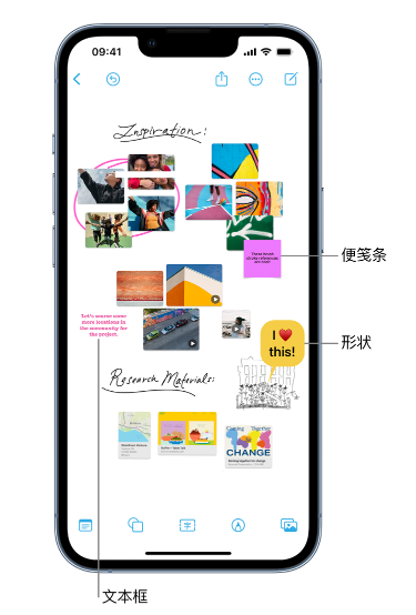 运粮湖管理区苹果服务点分享在 iPhone 上创建和管理”无边记”看板的新功能 