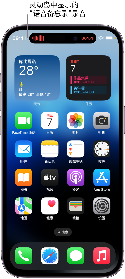 运粮湖管理区苹果14维修分享在 iPhone 14 Pro 机型中查看灵动岛活动和进行操作 