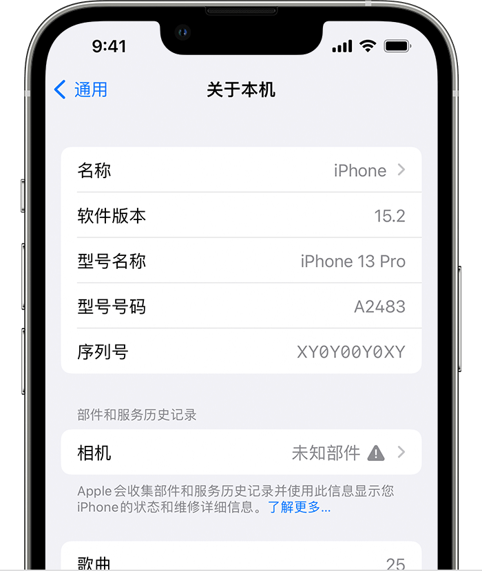 运粮湖管理区苹果维修分享iPhone 出现提示相机“未知部件”是什么原因？ 