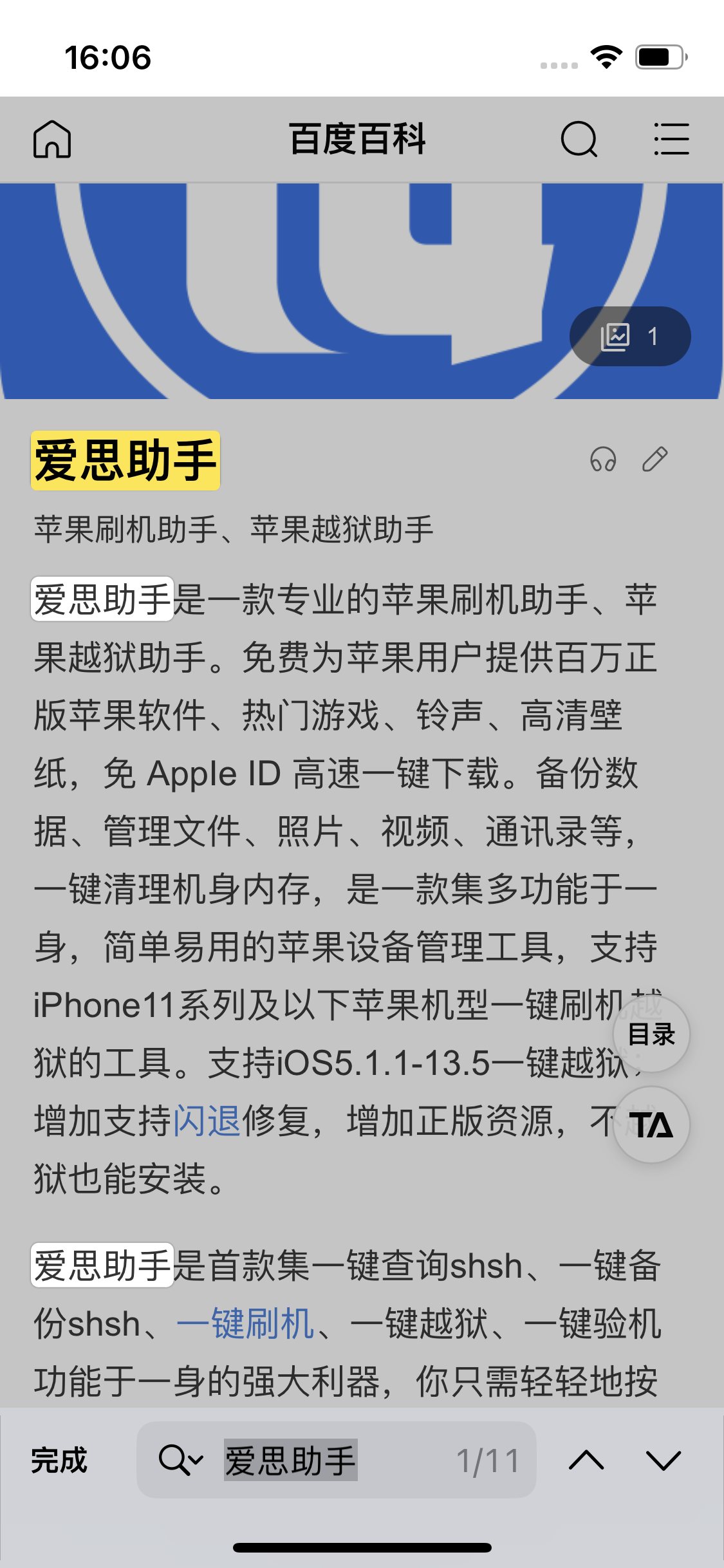 运粮湖管理区苹果14维修分享iPhone 14手机如何在safari浏览器中搜索关键词 