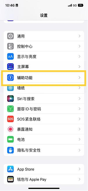 运粮湖管理区苹果14维修分享iPhone 14设置单手模式方法教程 