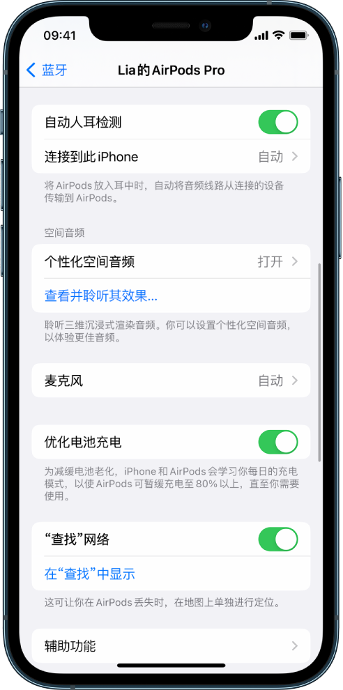 运粮湖管理区苹果手机维修分享如何通过 iPhone “查找”功能定位 AirPods 