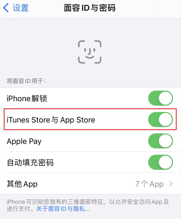 运粮湖管理区苹果14维修分享苹果iPhone14免密下载APP方法教程 