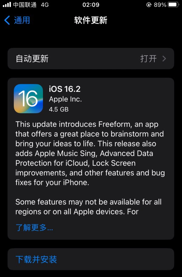 运粮湖管理区苹果服务网点分享为什么说iOS 16.2 RC版非常值得更新 