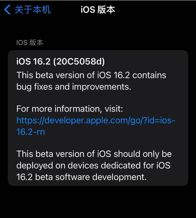运粮湖管理区苹果手机维修分享iOS16.2beta4更新内容及升级建议 