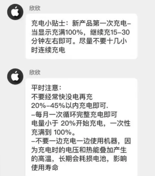 运粮湖管理区苹果14维修分享iPhone14 充电小妙招 