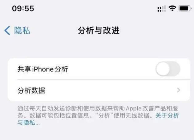 运粮湖管理区苹果手机维修分享iPhone如何关闭隐私追踪 