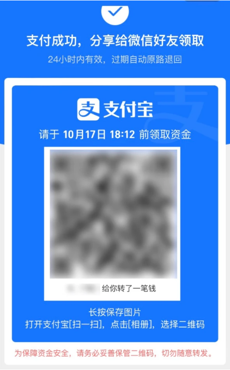 运粮湖管理区苹果手机维修分享iPhone用户如何使用支付宝给微信转账 