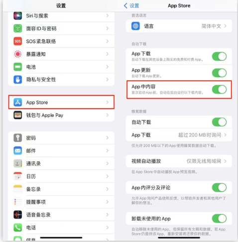 运粮湖管理区苹果手机维修分享iOS 16.1 beta3新增的自动下载 App功能有什么用 