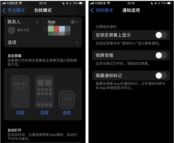 运粮湖管理区苹果14维修分享苹果 iPhone 14 Pro / Max 启用黑白 AOD 全天候显示方法教程 