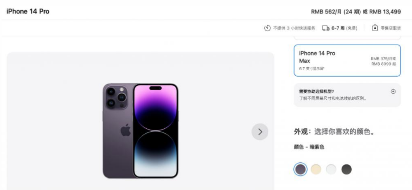 运粮湖管理区苹果14维修分享iPhone14 Pro有哪些优点 