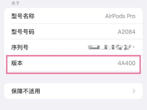 运粮湖管理区苹果手机维修分享AirPods pro固件安装方法 