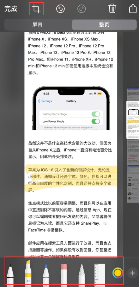 运粮湖管理区苹果手机维修分享小技巧：在 iPhone 上给截屏图片做标记 