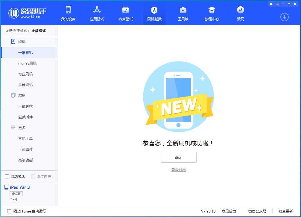 运粮湖管理区苹果手机维修分享iOS16现在还能降级到iOS15吗 