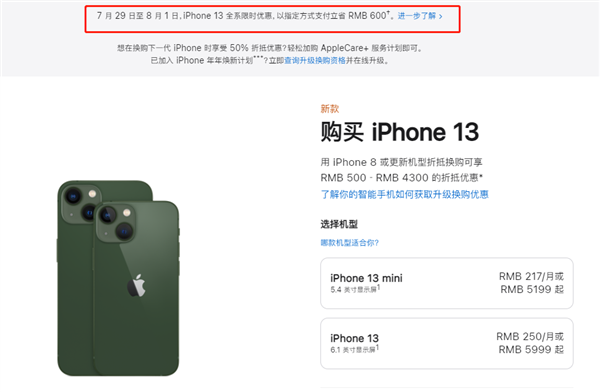 运粮湖管理区苹果13维修分享现在买iPhone 13划算吗 