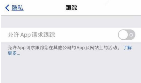 运粮湖管理区苹果13维修分享使用iPhone13时如何保护自己的隐私 