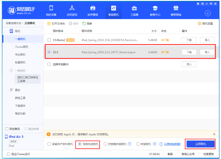 运粮湖管理区苹果手机维修分享iOS 16降级iOS 15.5方法教程 