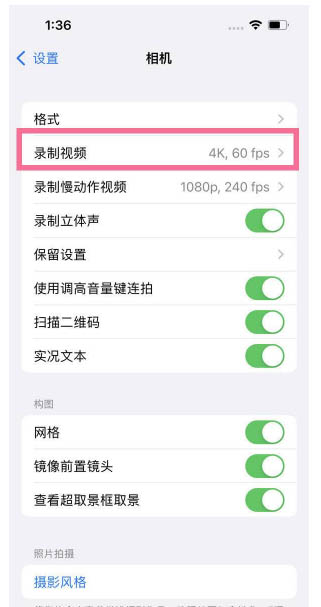 运粮湖管理区苹果13维修分享iPhone13怎么打开HDR视频 