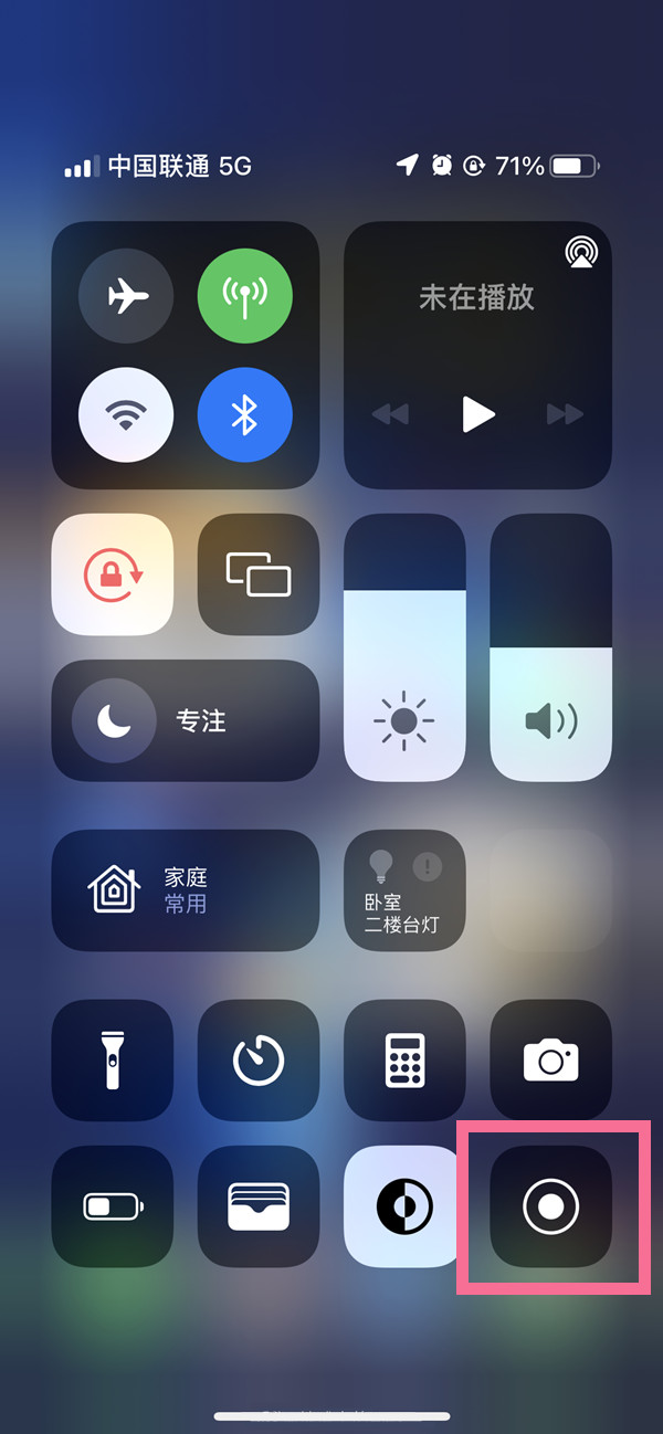 运粮湖管理区苹果13维修分享iPhone 13屏幕录制方法教程 