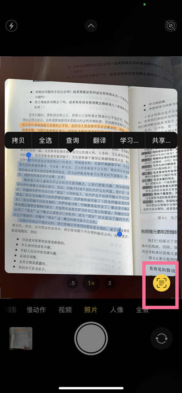 运粮湖管理区苹果手机维修分享iOS 15照片文字怎么提取 
