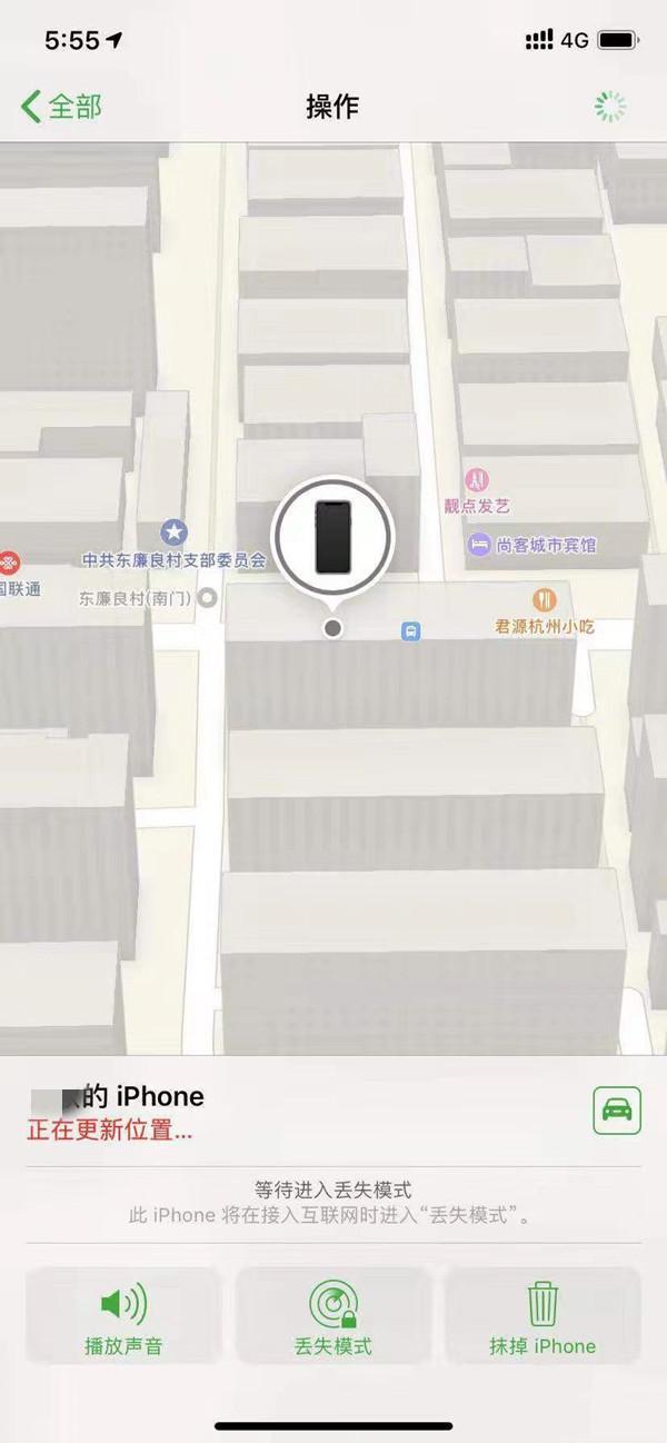 运粮湖管理区苹果13维修分享iPhone 13开启查找我的手机方法教程 