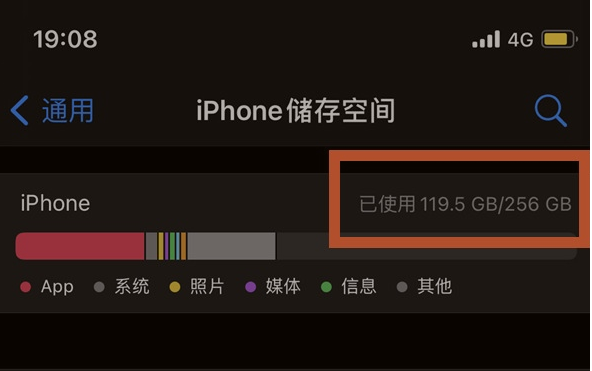 运粮湖管理区苹果13维修分享iPhone13如何查看剩余内存 