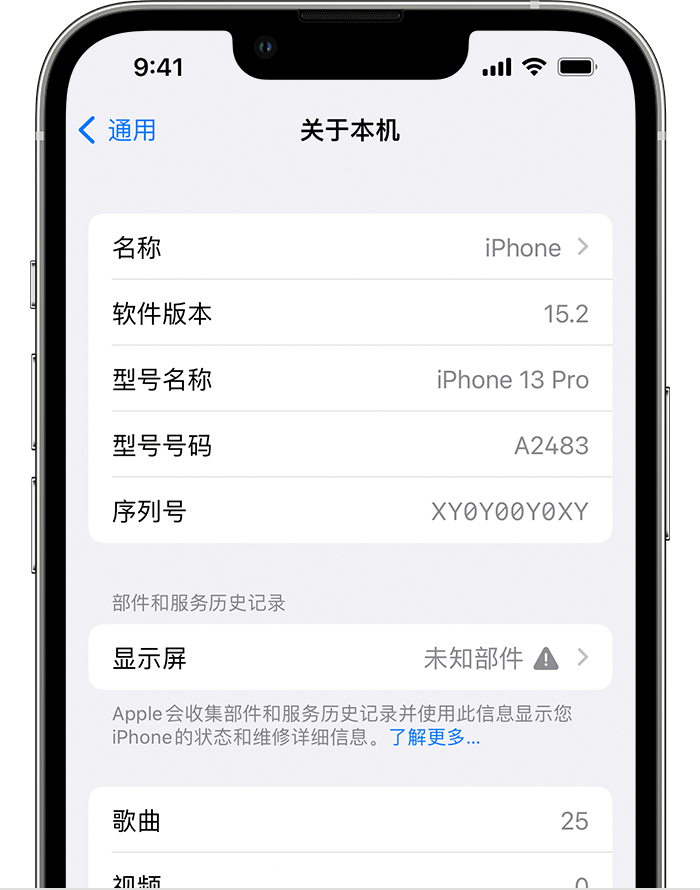 运粮湖管理区苹果手机维修分享iOS 15.2 重要细节更新 