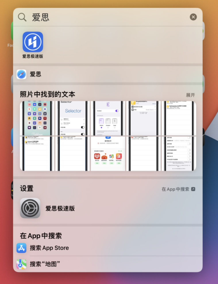 运粮湖管理区苹果手机维修分享小技巧 