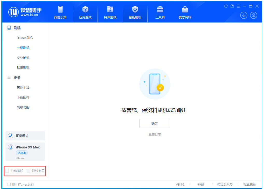 运粮湖管理区苹果手机维修分享iOS 17.4.1正式版升级 