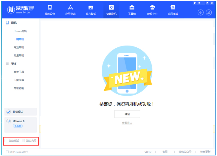 运粮湖管理区苹果手机维修分享iOS 16.7.1正式版升级 