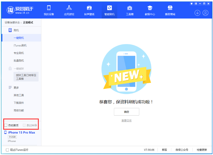 运粮湖管理区苹果手机维修分享iOS 17.0.3 正式版升级 