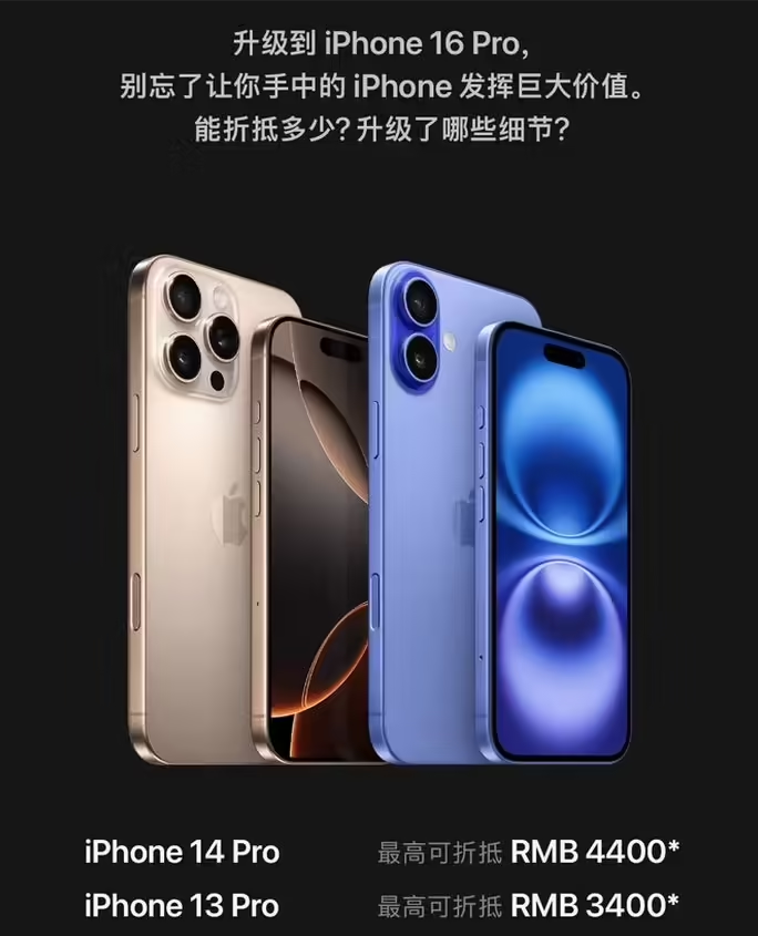 运粮湖管理区苹果16维修分享苹果喊话用户入手iPhone 16 Pro 机型 