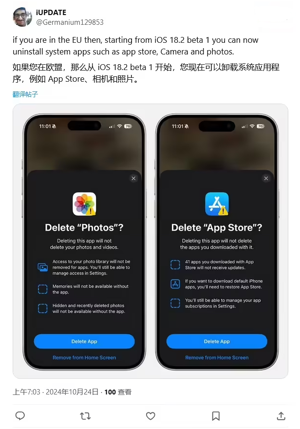 运粮湖管理区苹果手机维修分享iOS 18.2 支持删除 App Store 应用商店 