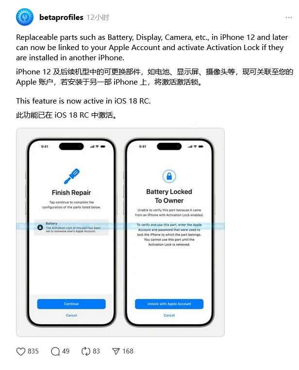 运粮湖管理区苹果手机维修分享iOS 18 升级激活锁 