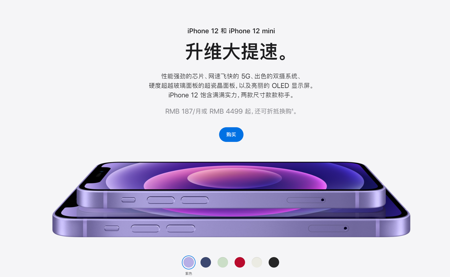 运粮湖管理区苹果手机维修分享 iPhone 12 系列价格降了多少 