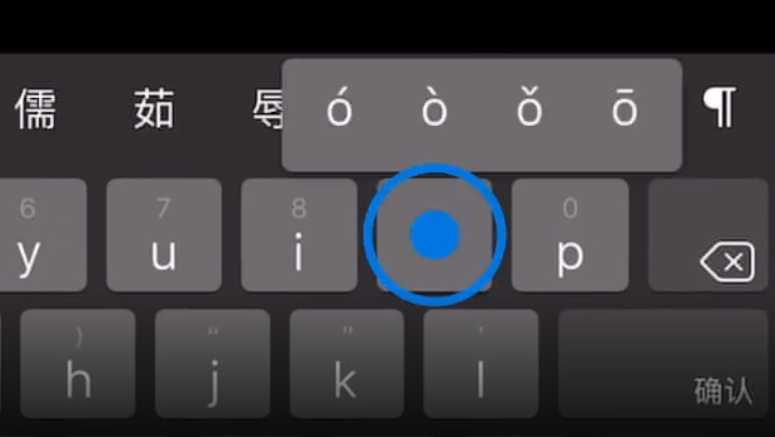 运粮湖管理区苹果手机维修分享iPad 键盘输入的三个小技巧 