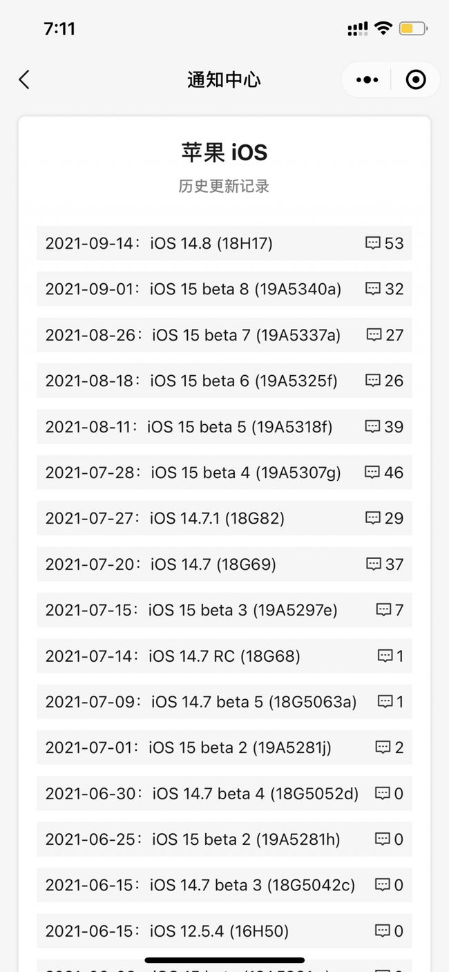 运粮湖管理区苹果手机维修分享iOS 14.8正式版更新内容及升级方法 