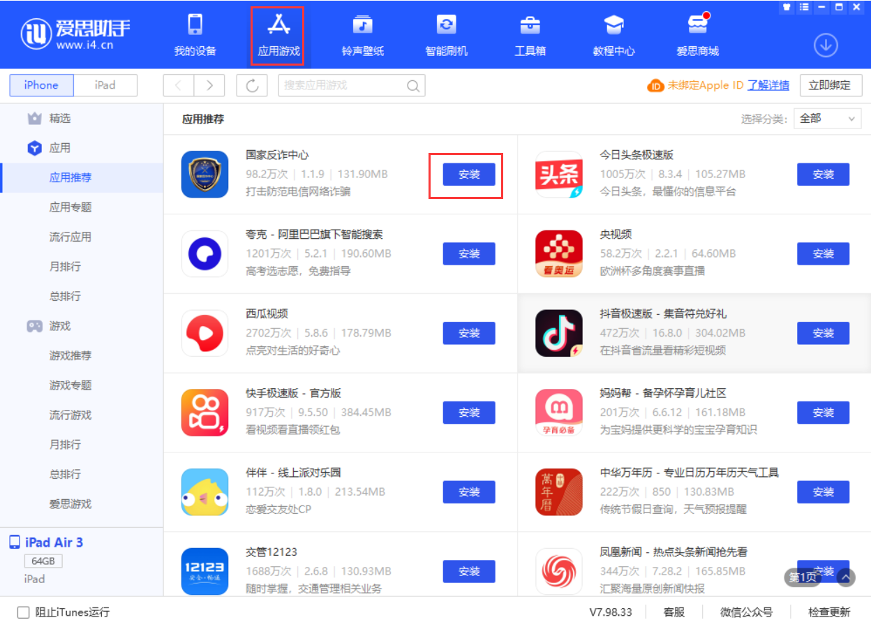 运粮湖管理区苹果手机维修分享iPhone 从 iOS 15 降级到 iOS 14.7/14.7.1 之后无法下载更新应用怎么办 