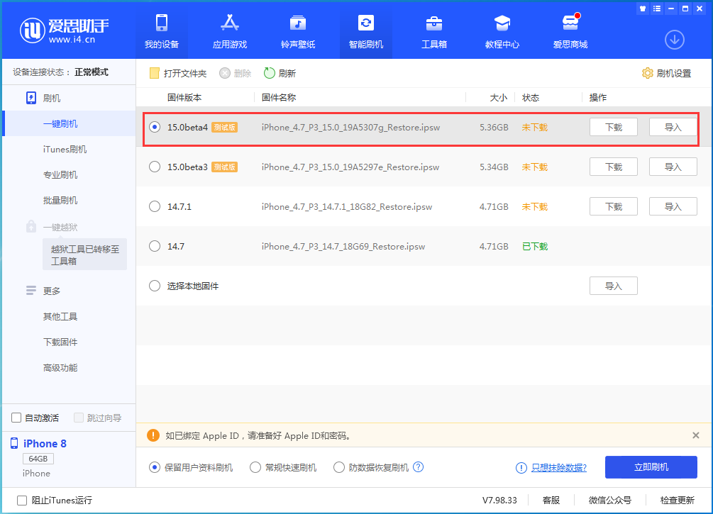运粮湖管理区苹果手机维修分享iOS15 Beta4更新内容汇总 