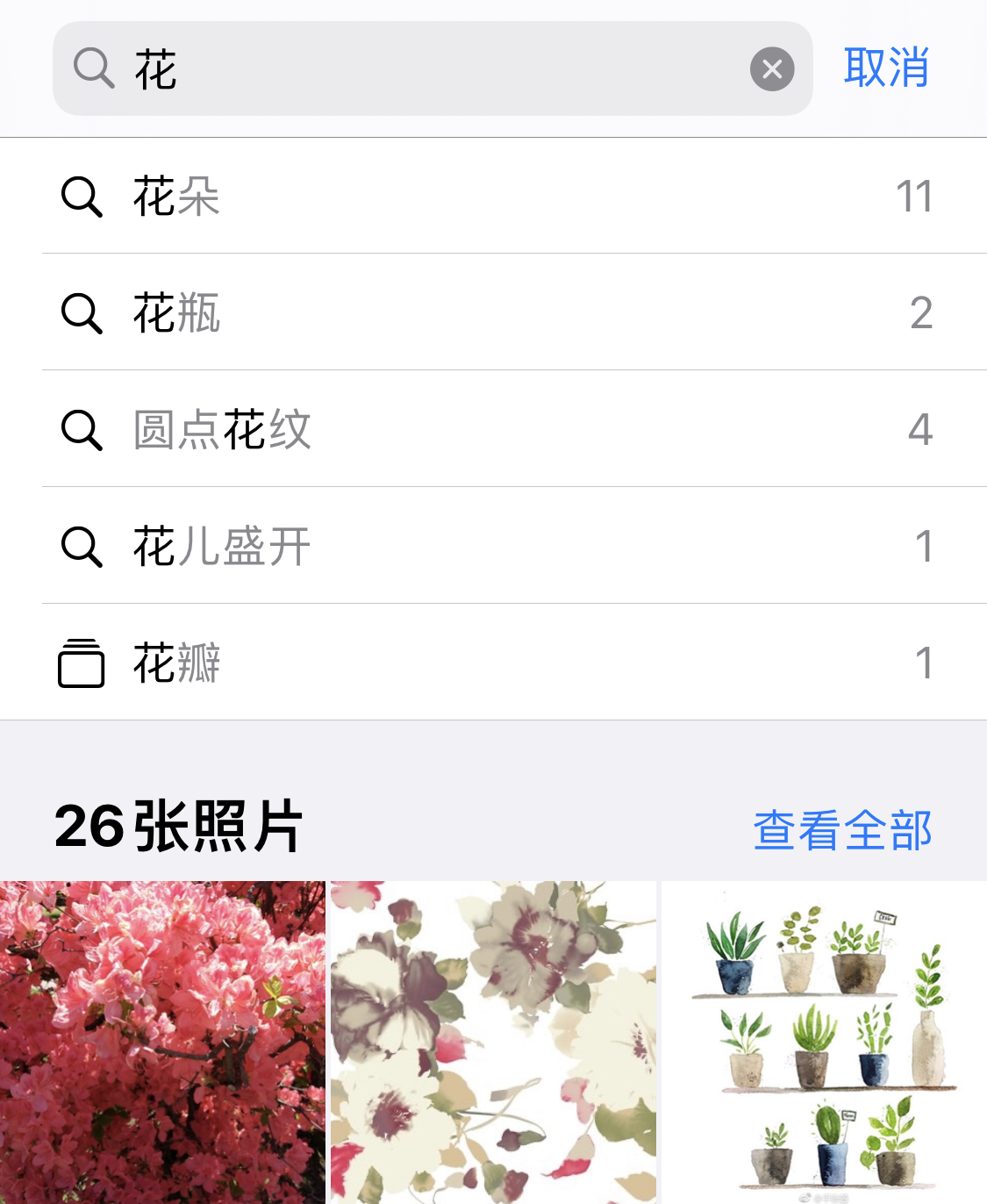 运粮湖管理区苹果手机维修分享iPhone 小技巧 