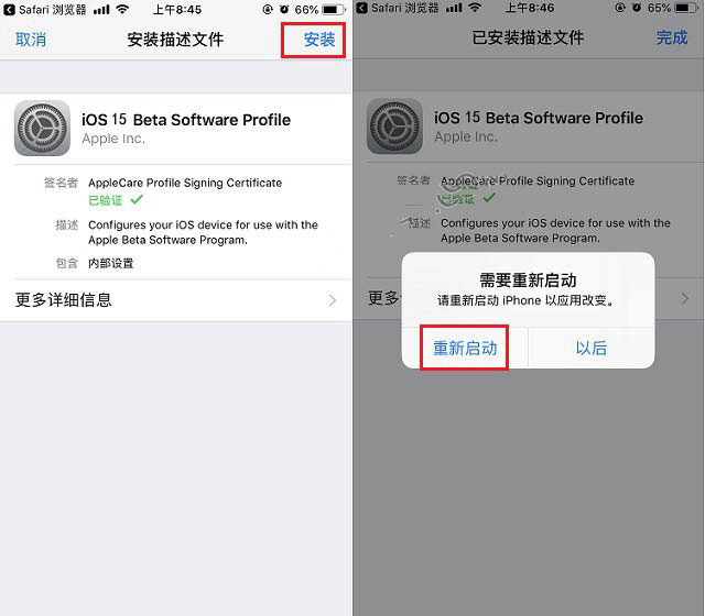 运粮湖管理区苹果手机维修分享iOS15 beta2修订版更新了什么内容 