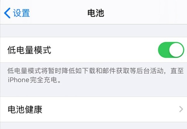运粮湖管理区苹果手机维修分享苹果 iPhone 12 的省电小技巧 