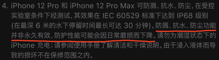 运粮湖管理区苹果手机维修分享为什么 iPhone 标明防水仍有可能进水损坏 