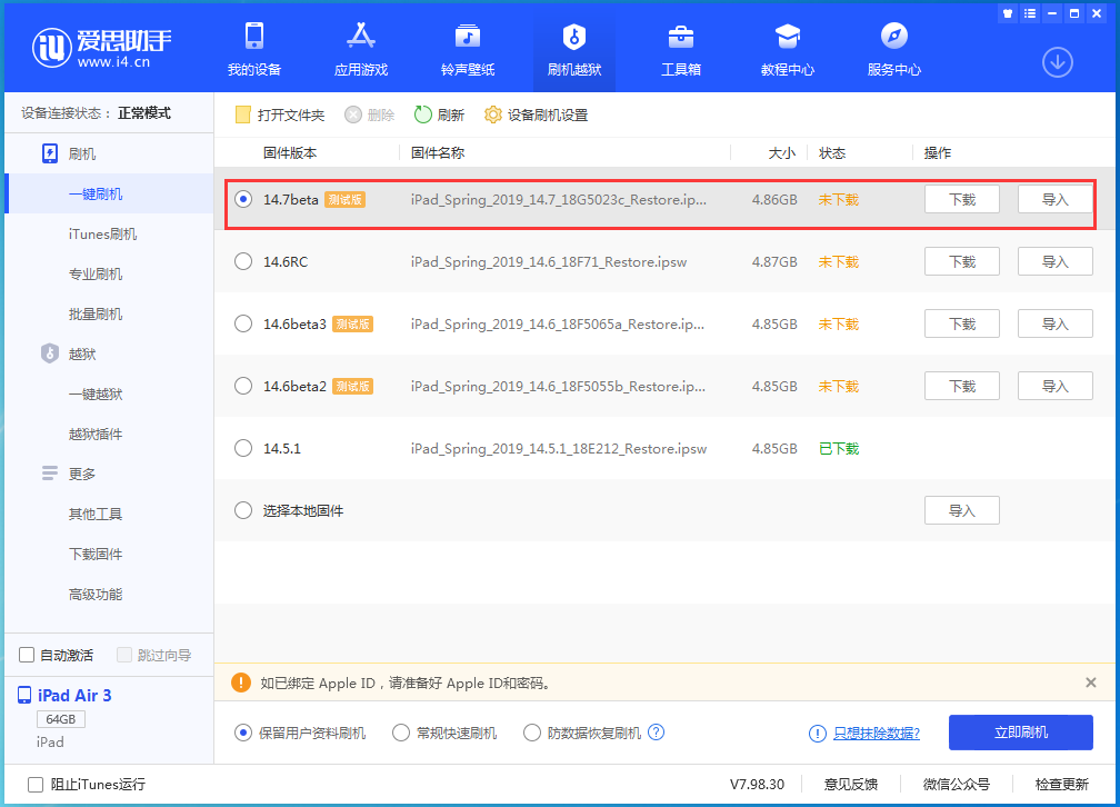 运粮湖管理区苹果手机维修分享iPhone 保护隐私小技巧 