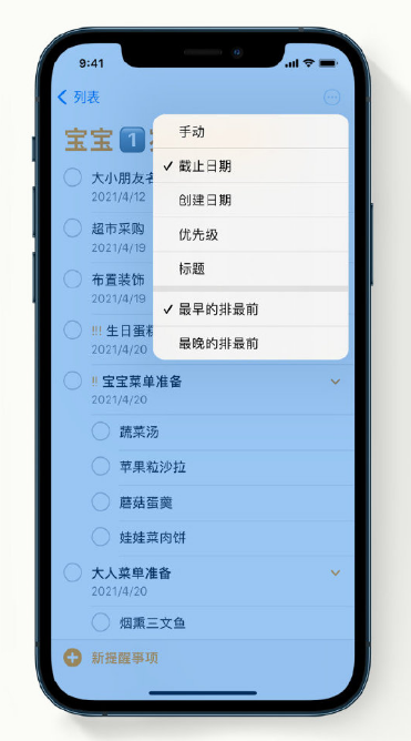 运粮湖管理区苹果手机维修分享iPhone 12 小技巧 