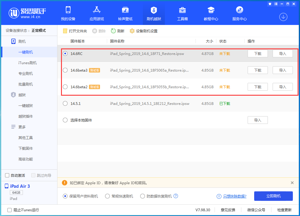 运粮湖管理区苹果手机维修分享升级iOS14.5.1后相机卡死怎么办 